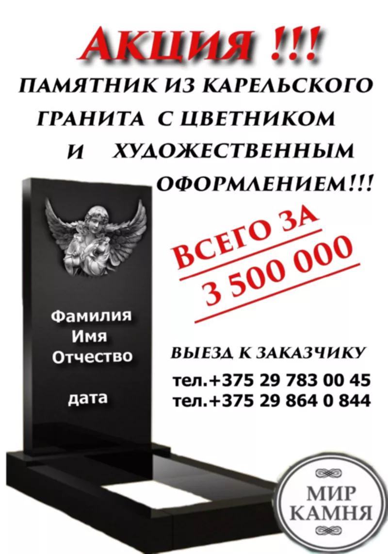 Продам памятник в Гродно 7